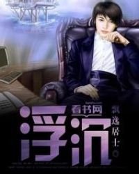 權色官途